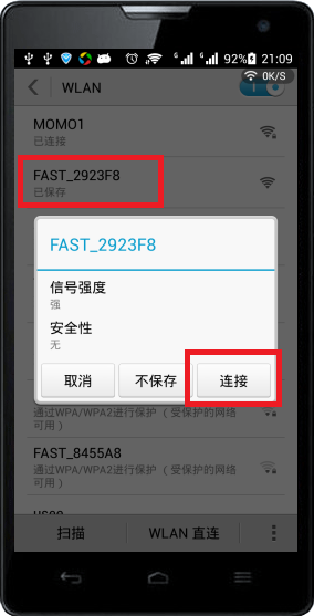 讓手機先連接到路由器的WiFi信號