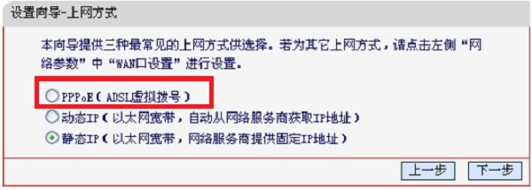 舊版本fast路由器的“上網方式”選擇:PPPoE