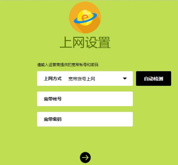 新版fast路由器“上網方式”選擇:寬帶撥號