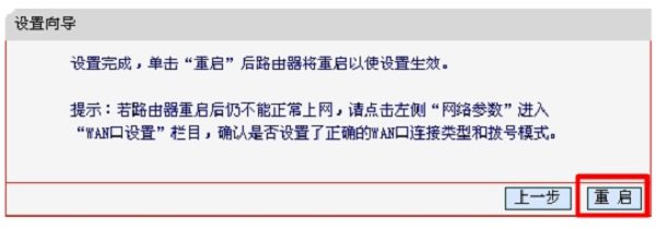 舊版fast路由器設置完成