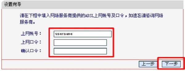 在舊版本fast路由器上填寫 寬帶賬號、寬帶密碼