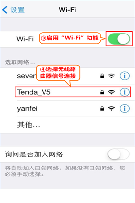 選擇無線路由器信號的名稱連接
