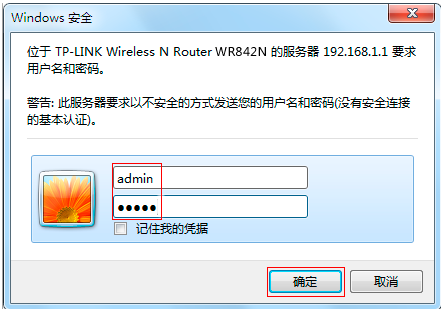 管理員密碼