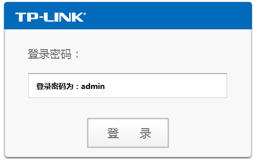管理員密碼
