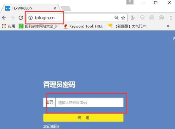 tplogincn的管理員如何登錄?