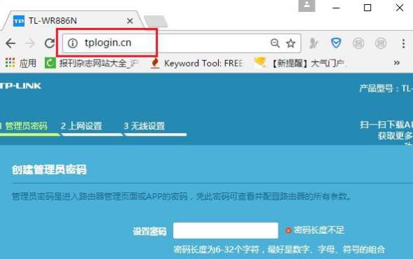 tplogincn的管理員如何登錄?
