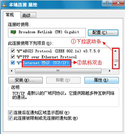 xp系統下本地連接屬性中選擇tcp/ip